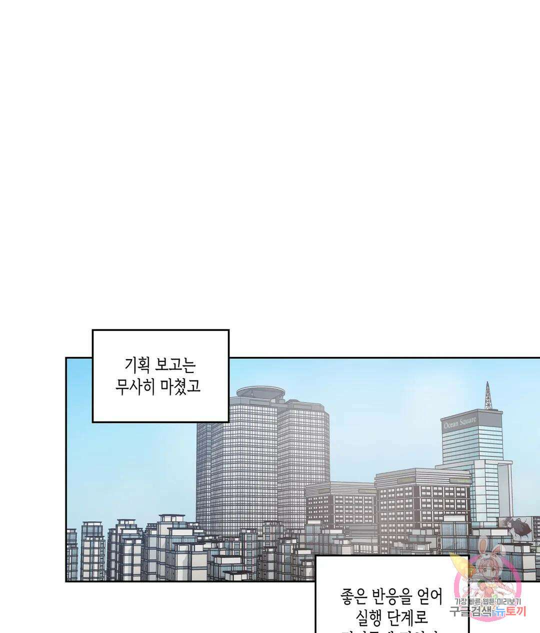배드 플랜 15화 1