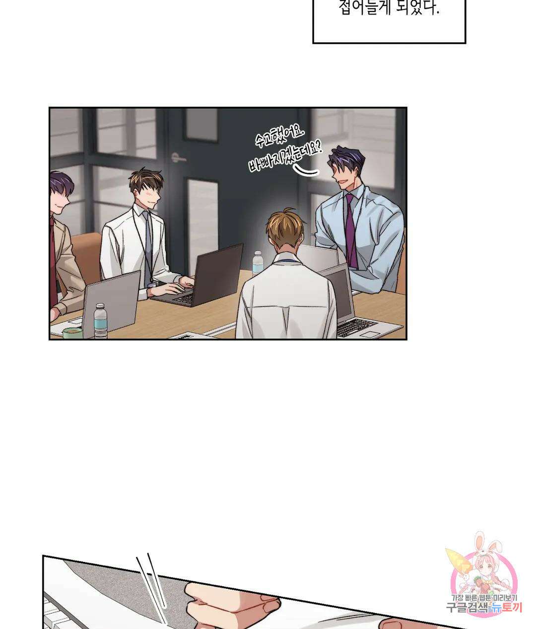 배드 플랜 15화 2