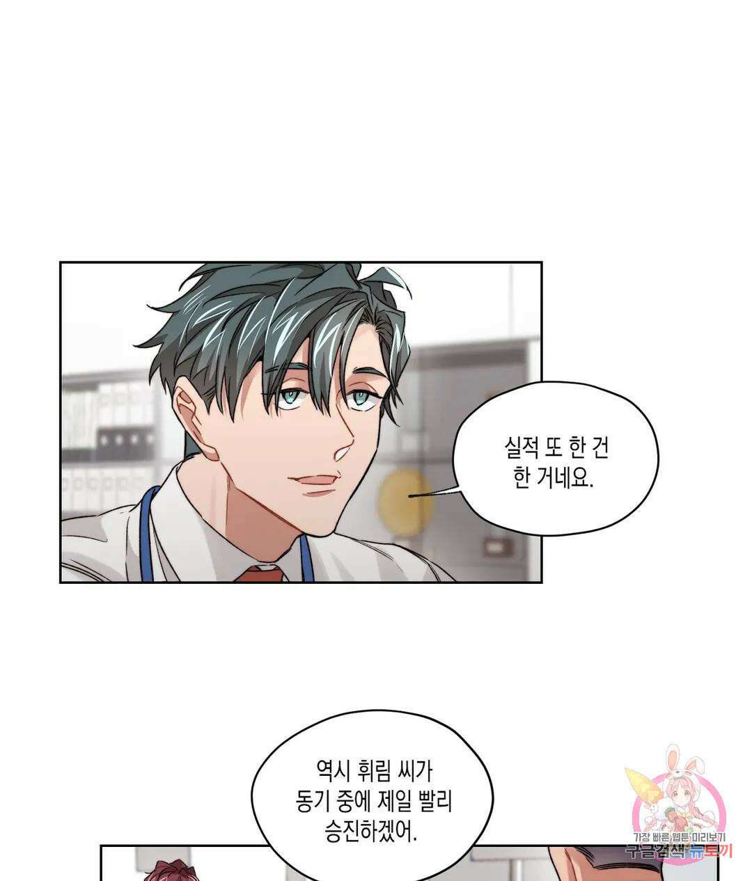 배드 플랜 15화 4