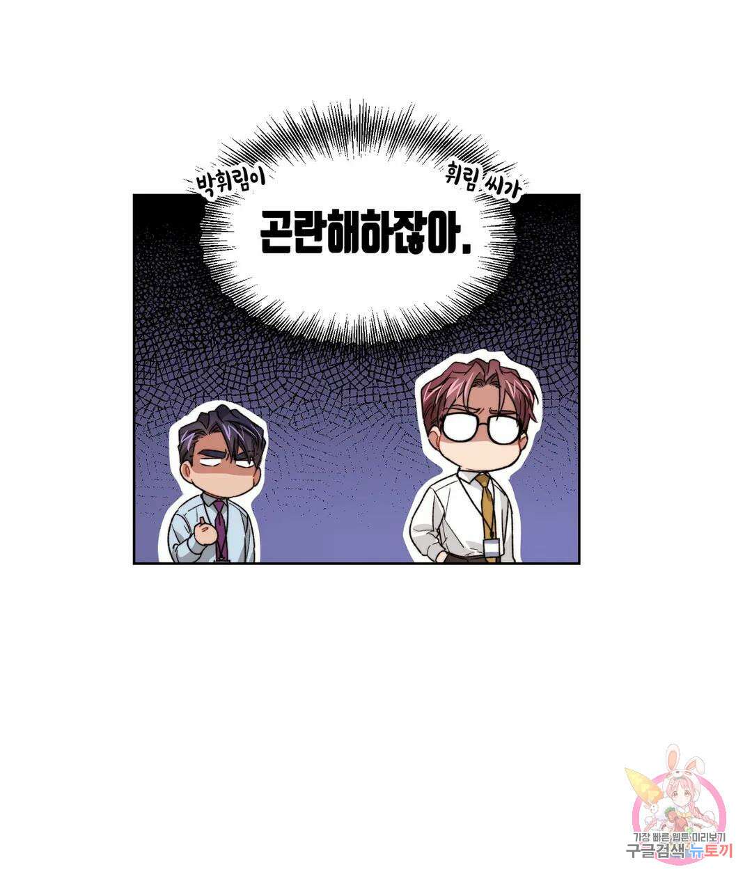 배드 플랜 15화 8