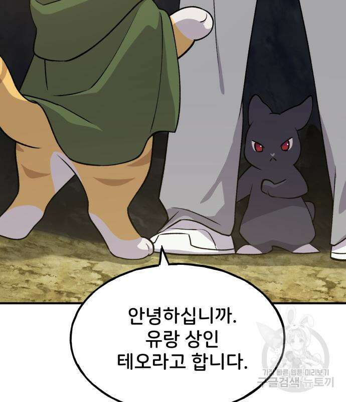 나혼자 탑에서 농사 11화 4