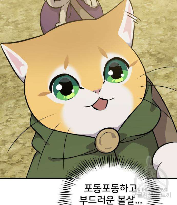 나혼자 탑에서 농사 11화 8