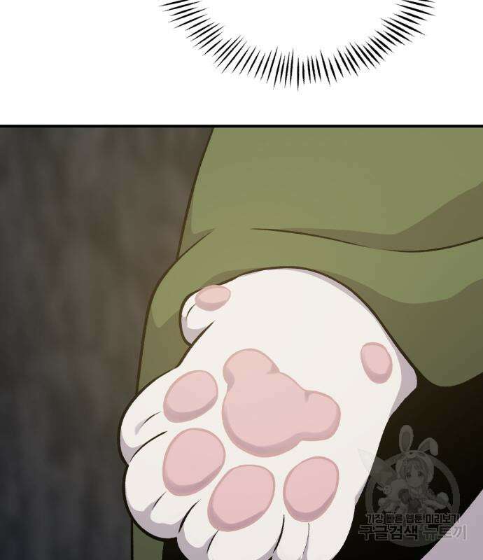 나혼자 탑에서 농사 11화 9