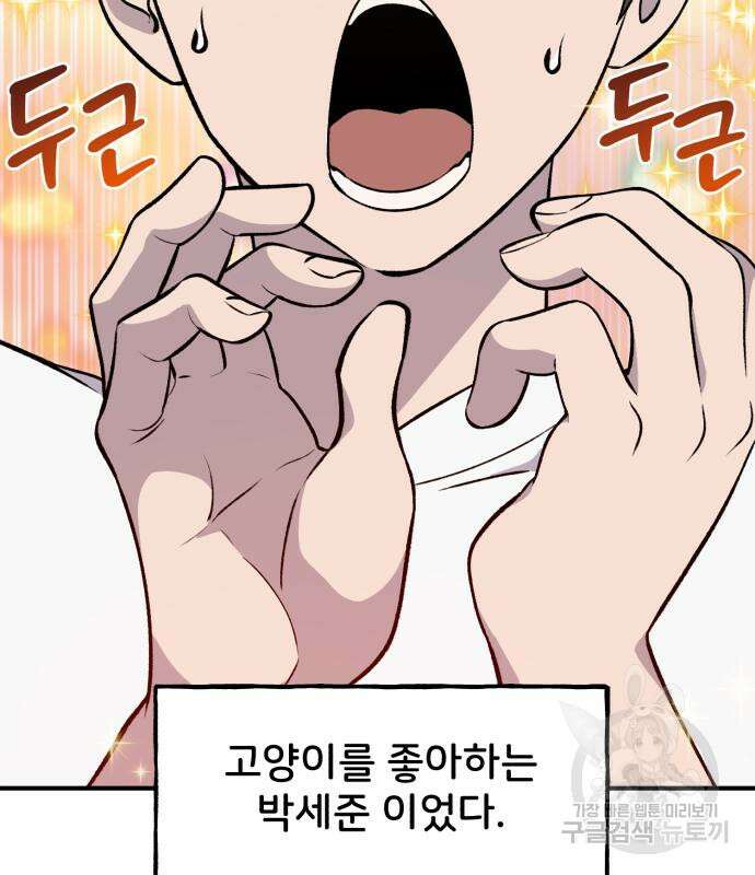 나혼자 탑에서 농사 11화 12