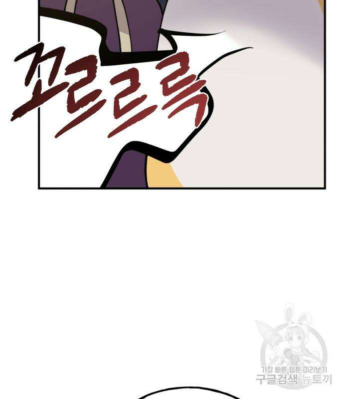 나혼자 탑에서 농사 11화 22