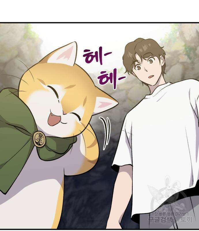 나혼자 탑에서 농사 11화 25