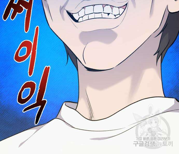 나혼자 탑에서 농사 11화 27