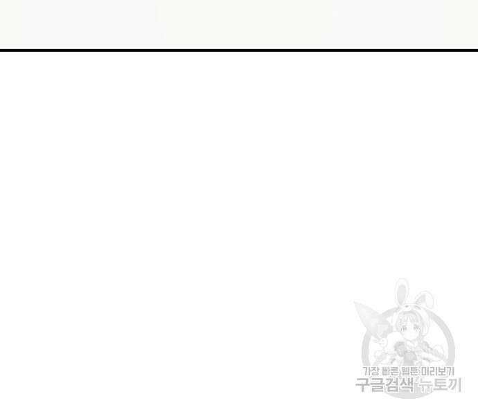 나혼자 탑에서 농사 11화 28