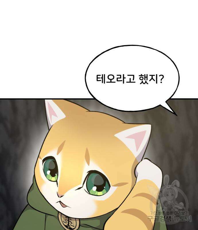 나혼자 탑에서 농사 11화 29