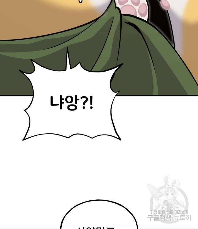 나혼자 탑에서 농사 11화 33