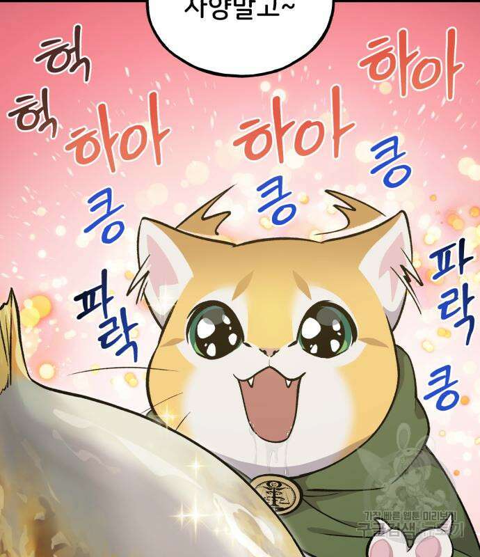 나혼자 탑에서 농사 11화 34