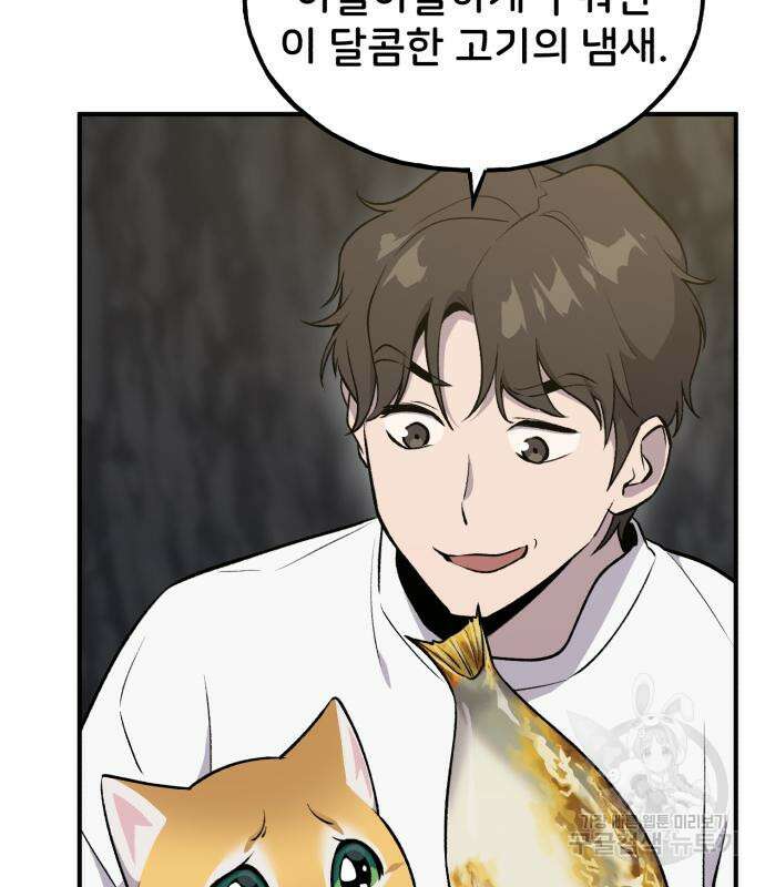 나혼자 탑에서 농사 11화 38