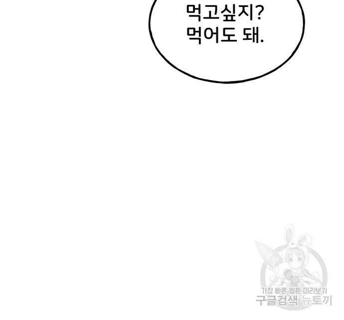 나혼자 탑에서 농사 11화 40
