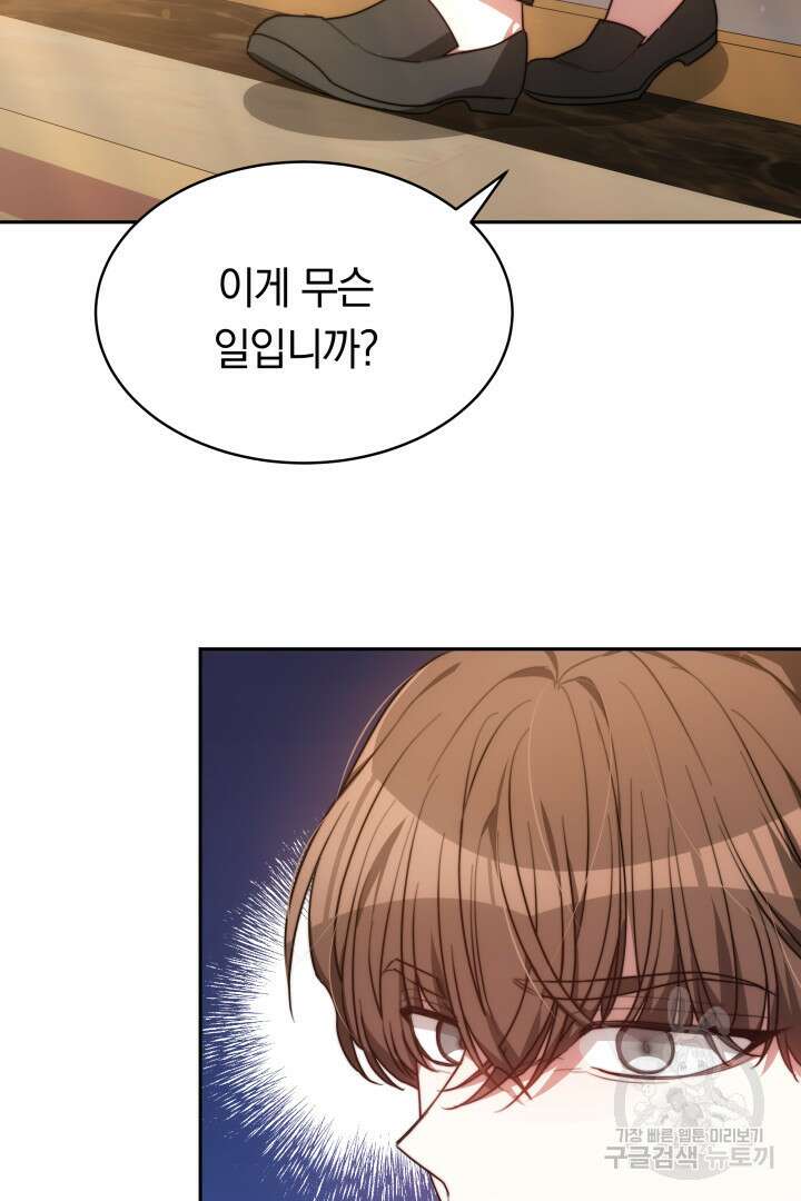 맞바람을 핀다는 건 2화 6