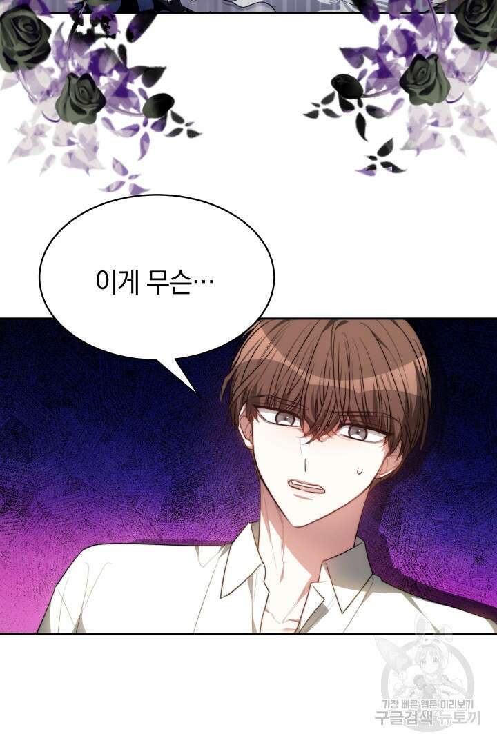 맞바람을 핀다는 건 2화 9
