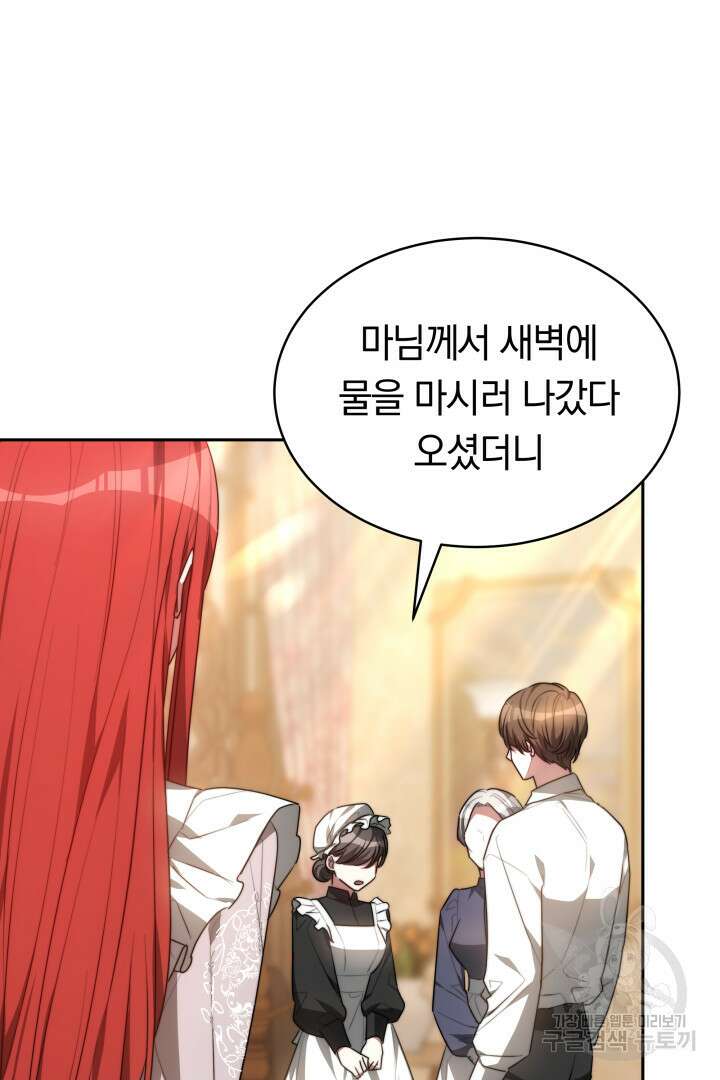 맞바람을 핀다는 건 2화 10