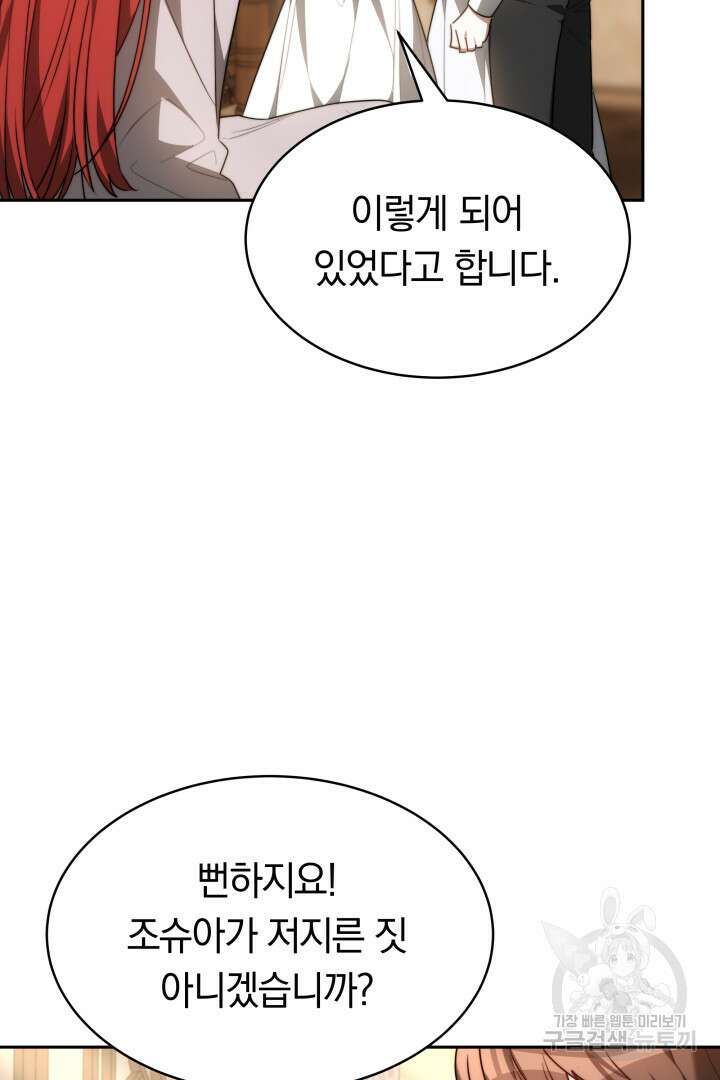 맞바람을 핀다는 건 2화 11
