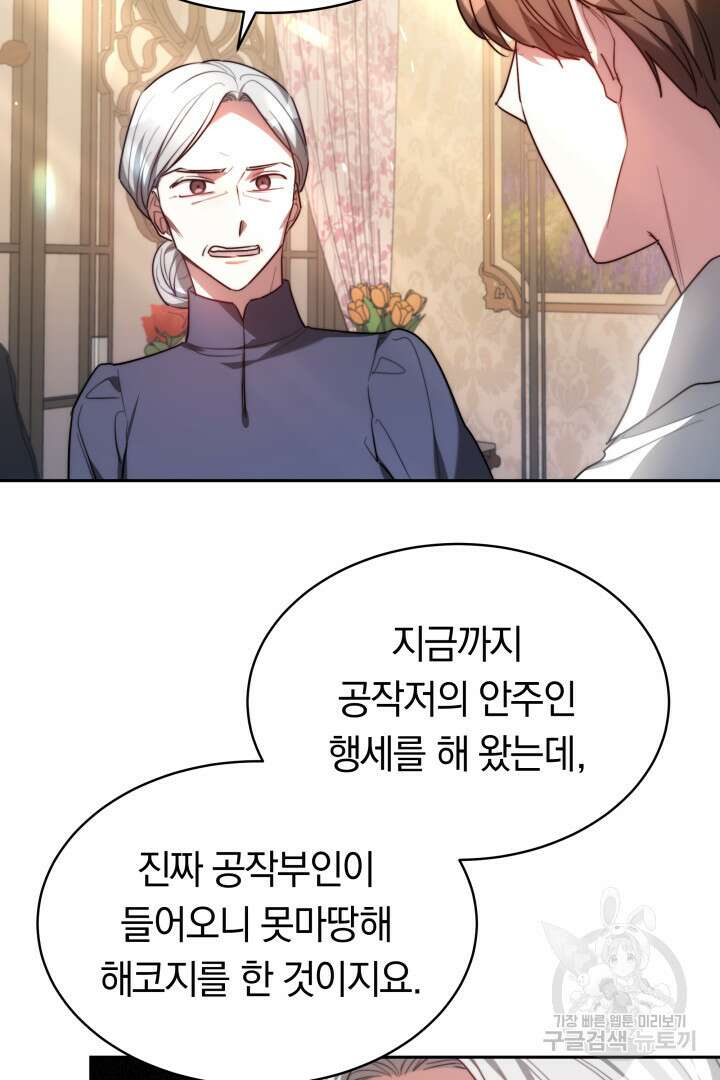 맞바람을 핀다는 건 2화 12