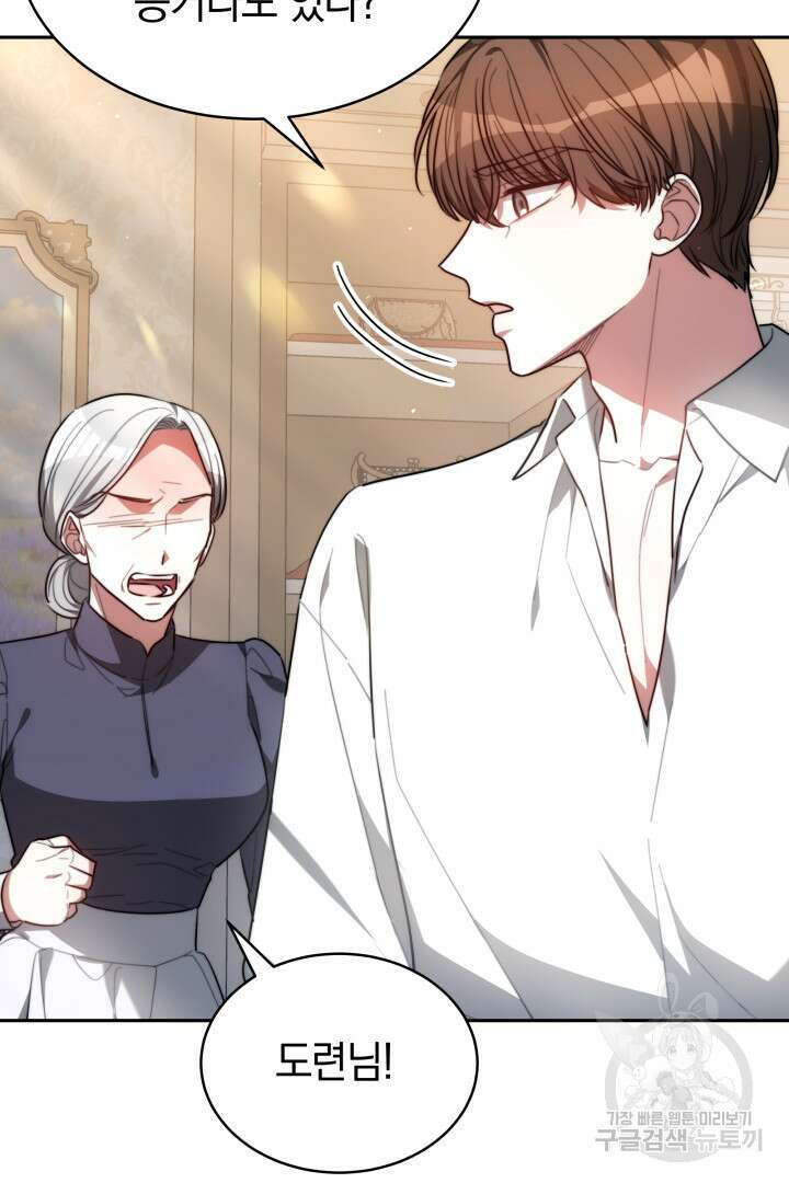 맞바람을 핀다는 건 2화 14