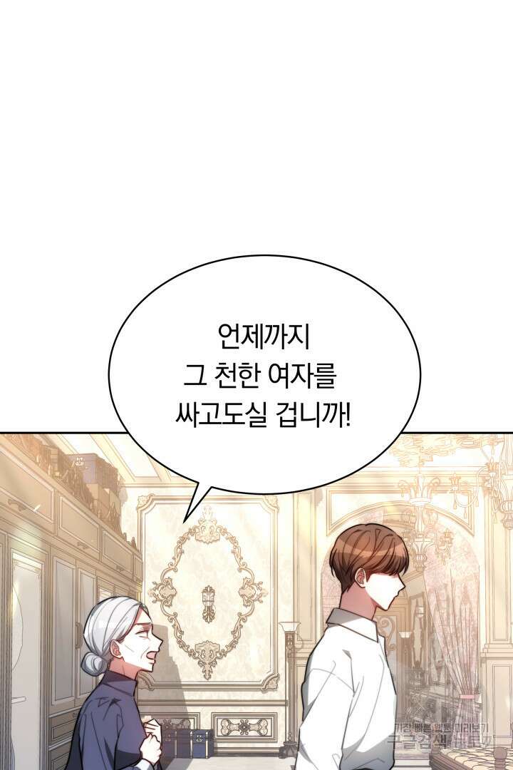 맞바람을 핀다는 건 2화 15