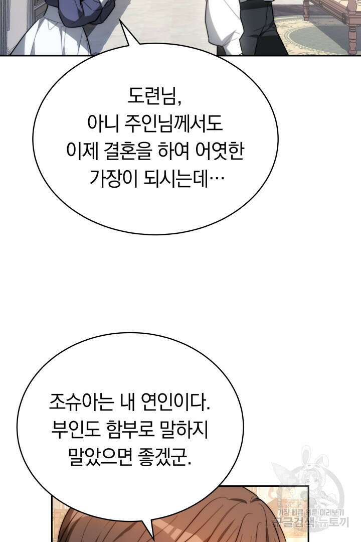 맞바람을 핀다는 건 2화 16