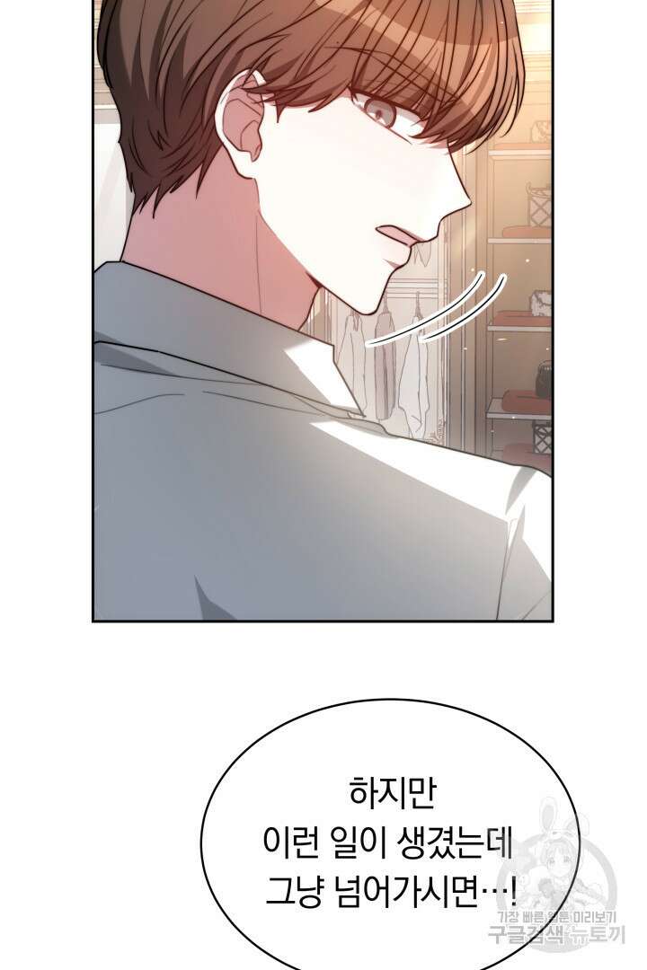 맞바람을 핀다는 건 2화 17