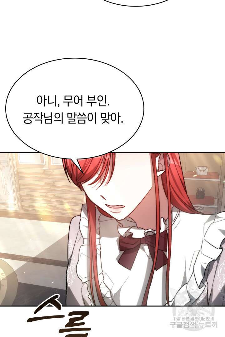 맞바람을 핀다는 건 2화 18