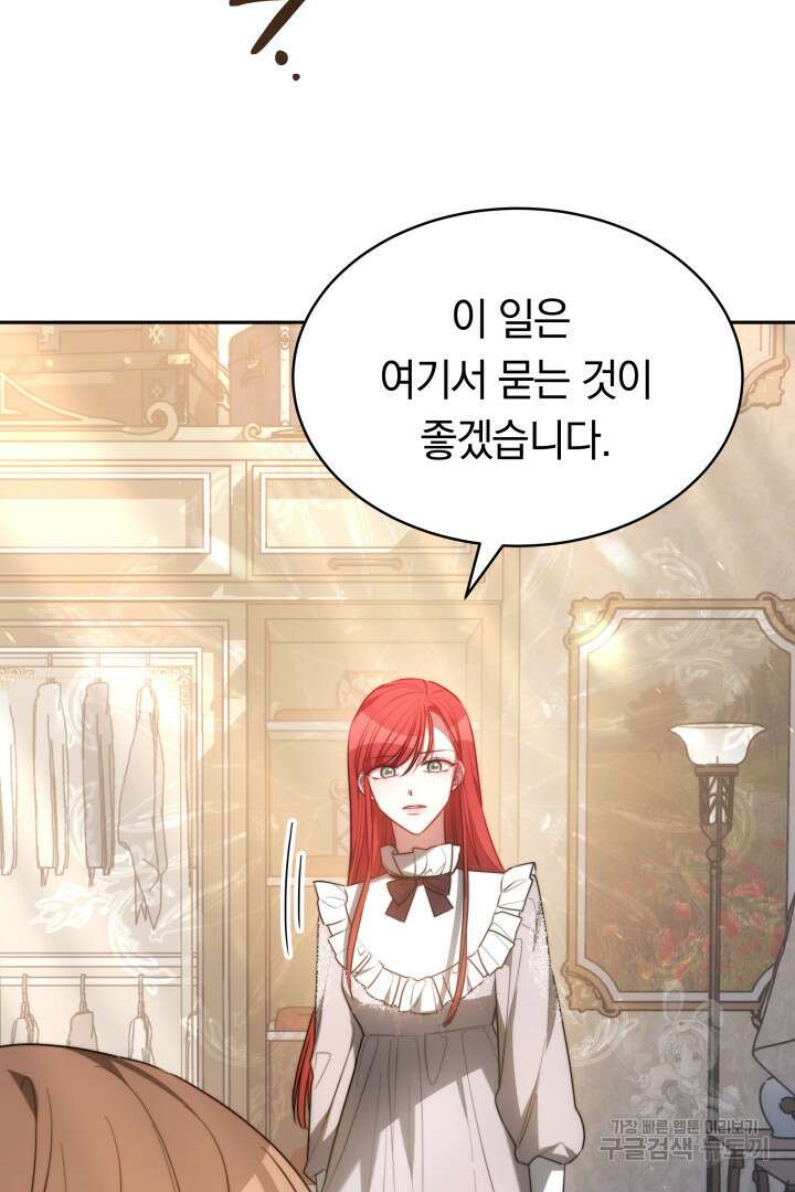 맞바람을 핀다는 건 2화 19