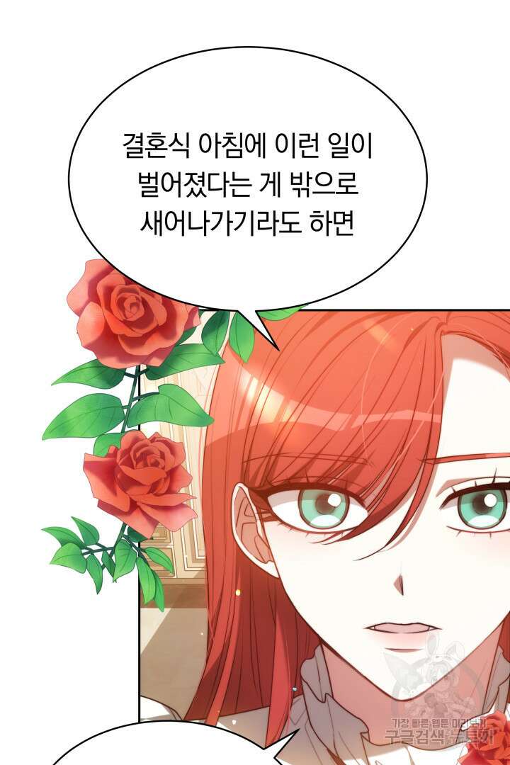맞바람을 핀다는 건 2화 21