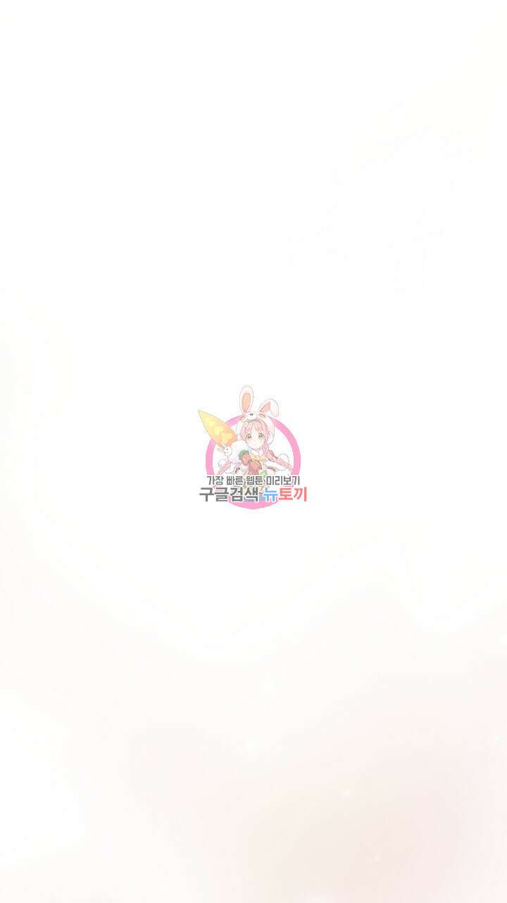 룩앳미(BL) 19화 1