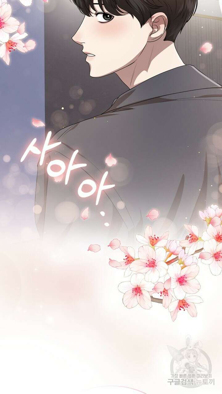 룩앳미(BL) 19화 3
