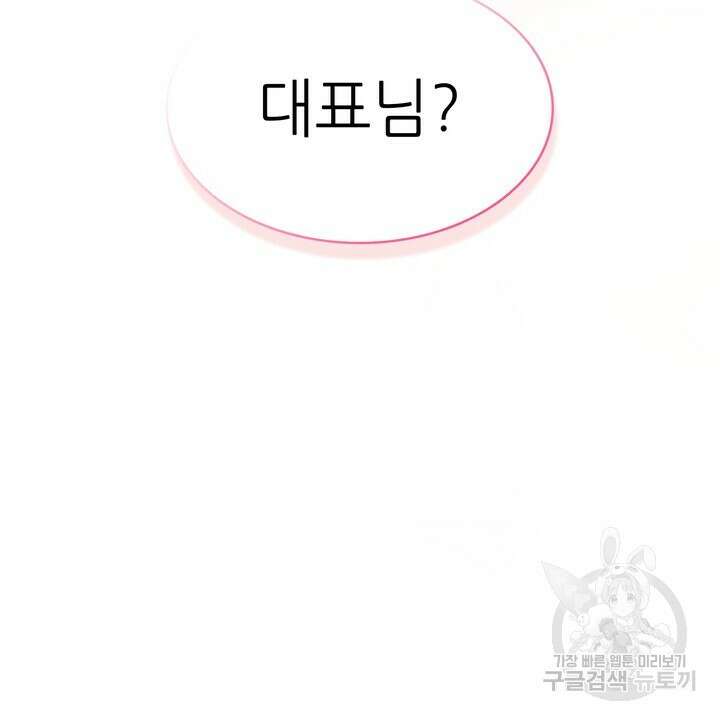 룩앳미(BL) 19화 4