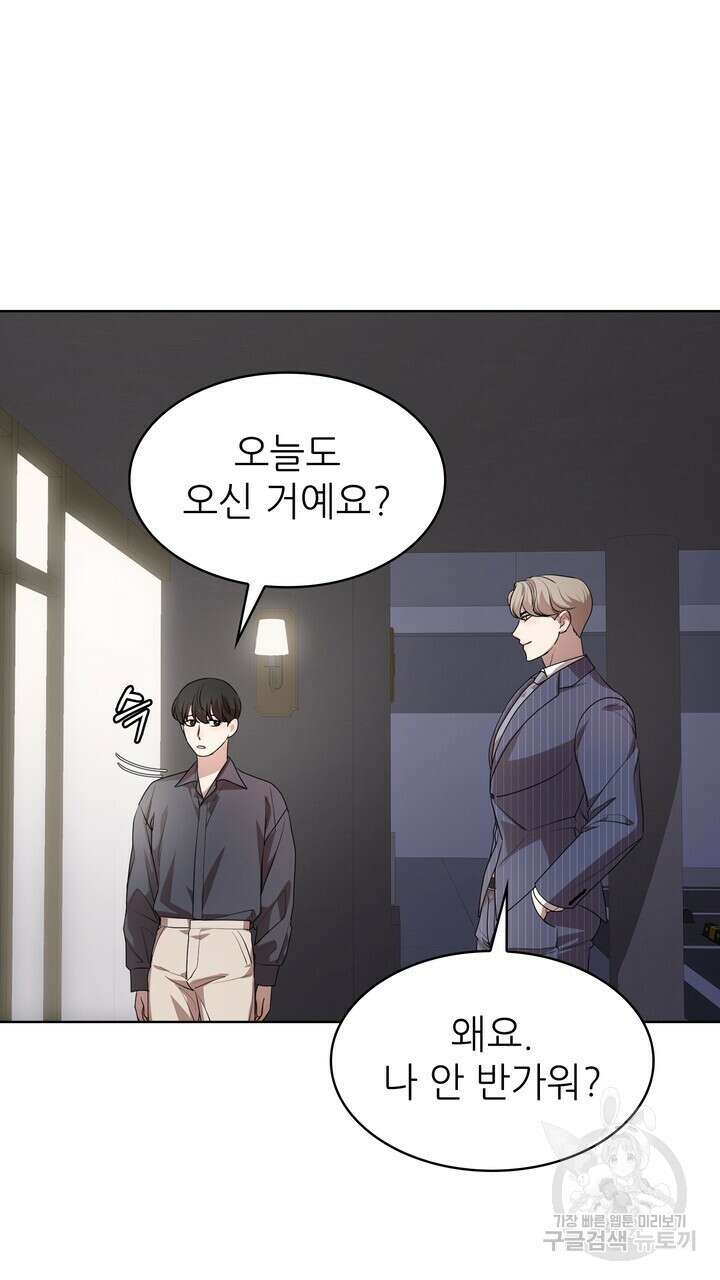 룩앳미(BL) 19화 5