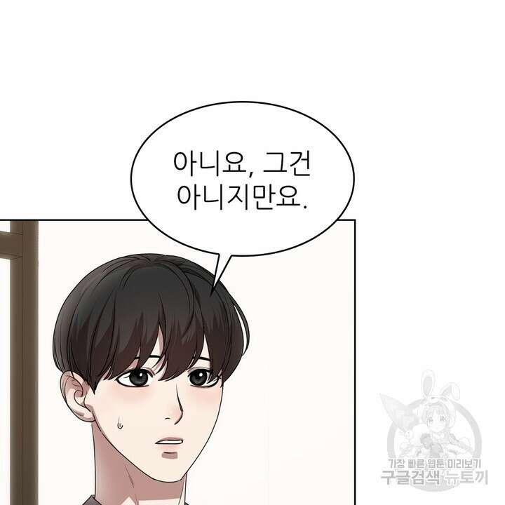룩앳미(BL) 19화 6