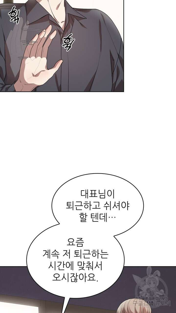룩앳미(BL) 19화 7