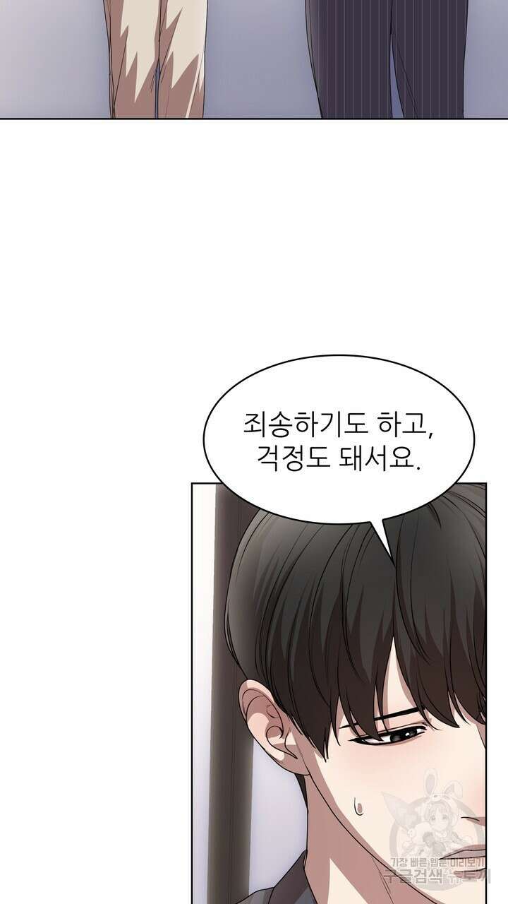 룩앳미(BL) 19화 9