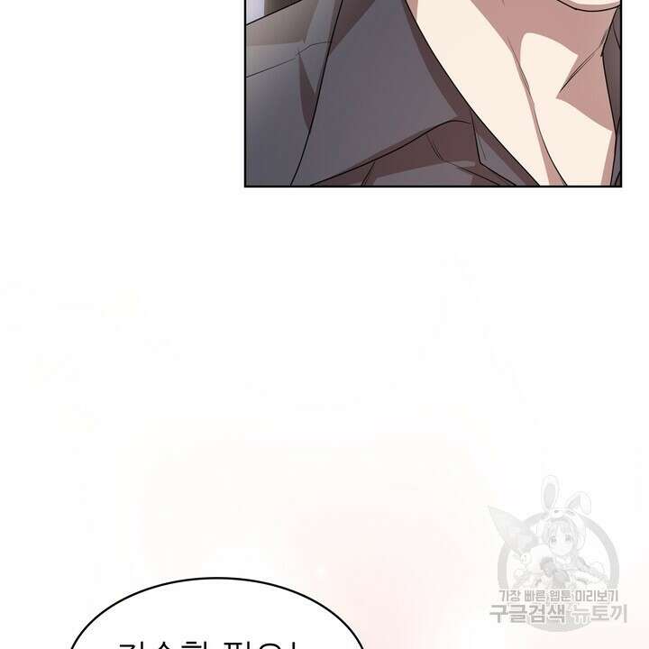 룩앳미(BL) 19화 10