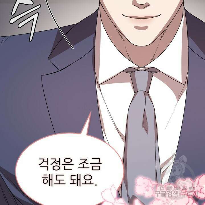룩앳미(BL) 19화 12
