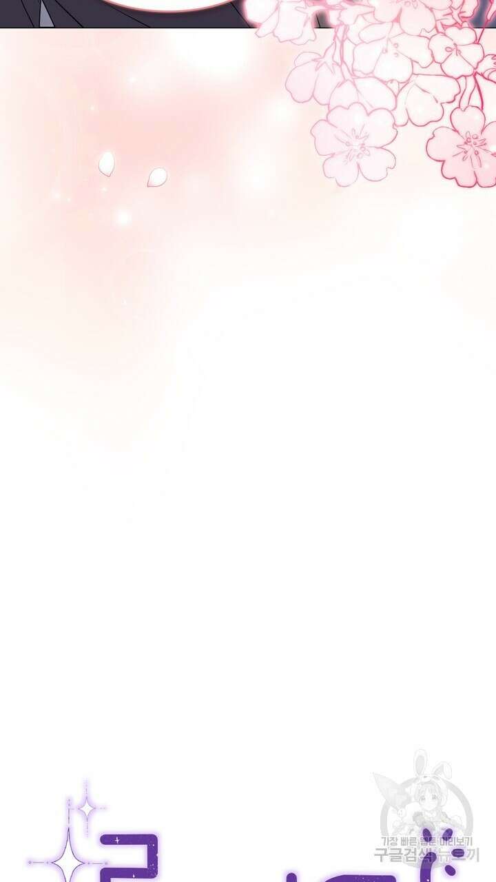 룩앳미(BL) 19화 13