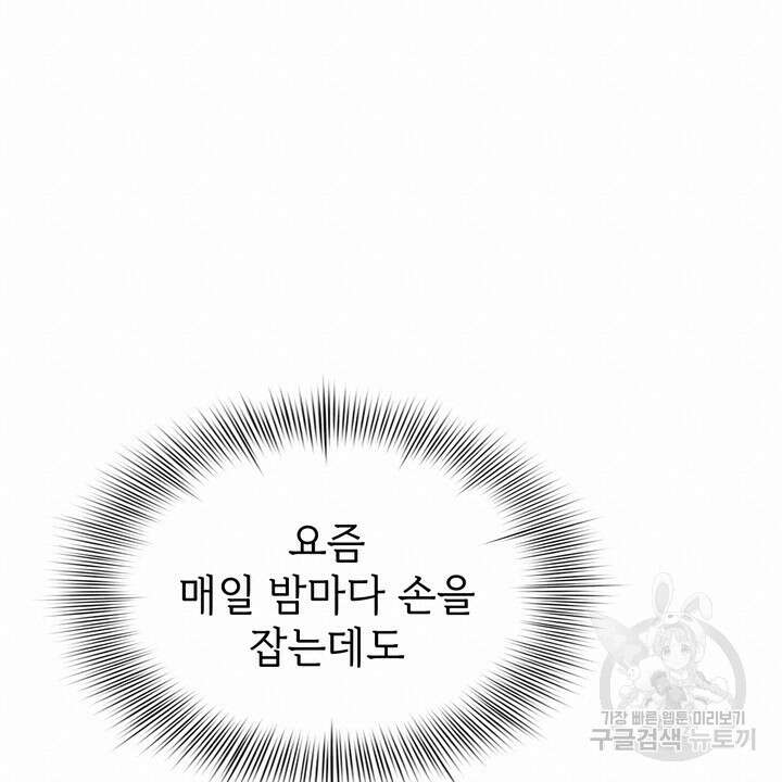 룩앳미(BL) 19화 18