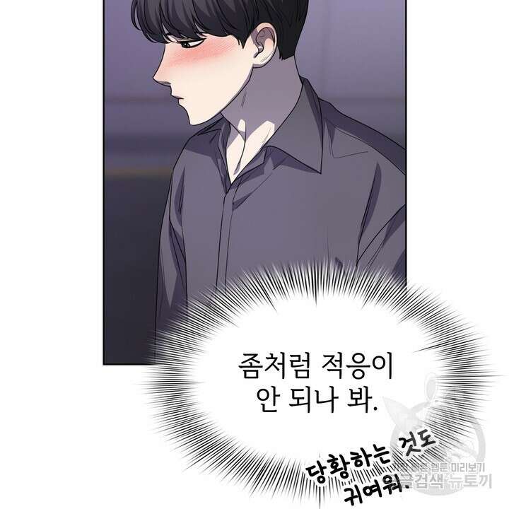 룩앳미(BL) 19화 20