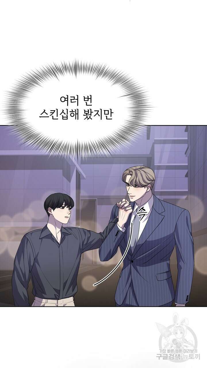 룩앳미(BL) 19화 21