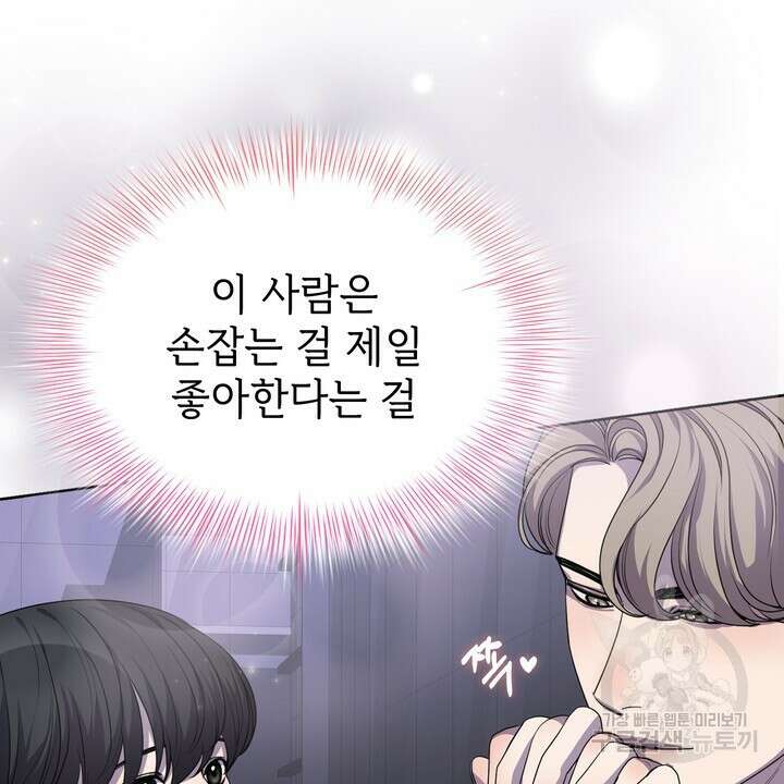 룩앳미(BL) 19화 22