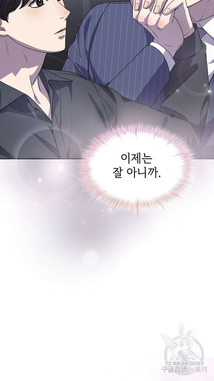 룩앳미(BL) 19화 23