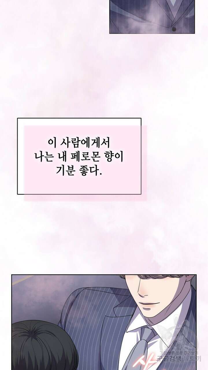 룩앳미(BL) 19화 25