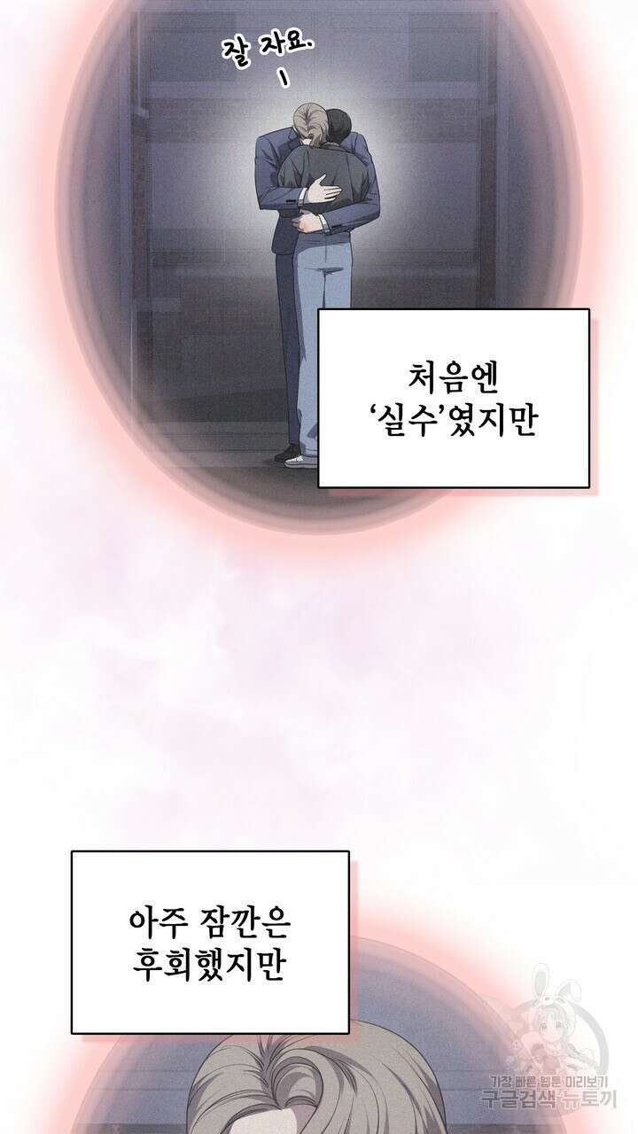 룩앳미(BL) 19화 27