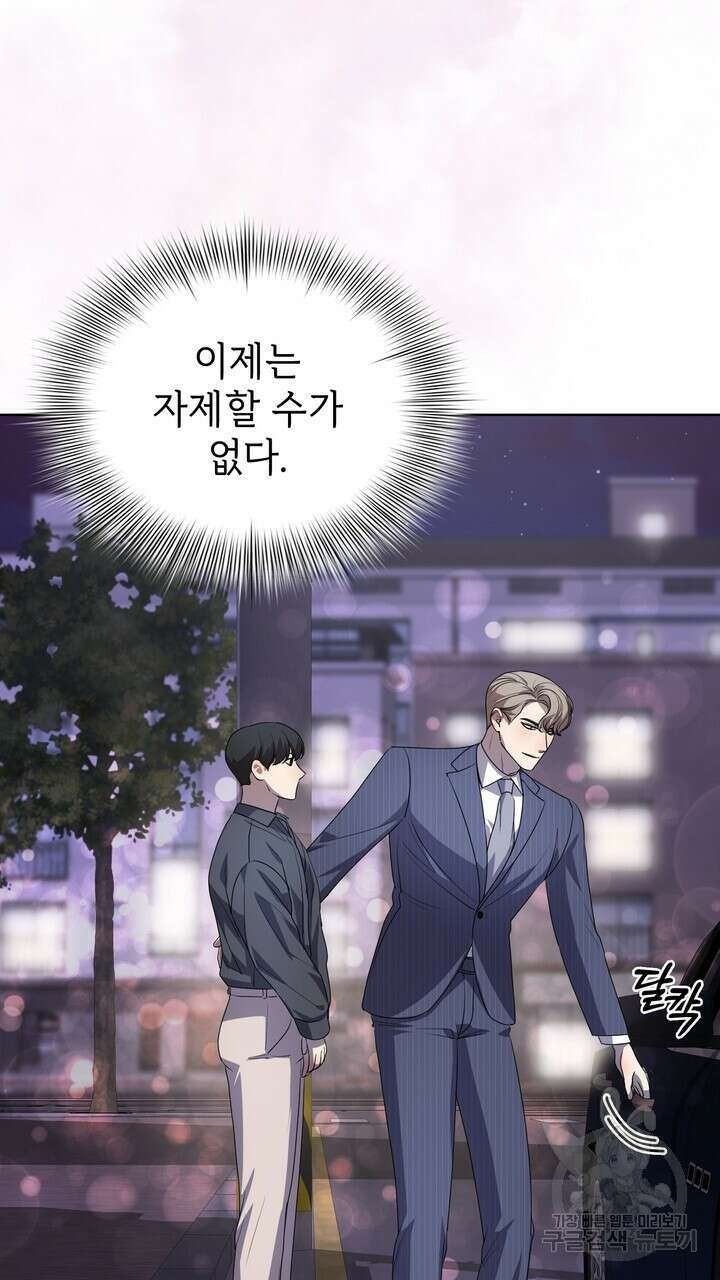 룩앳미(BL) 19화 29