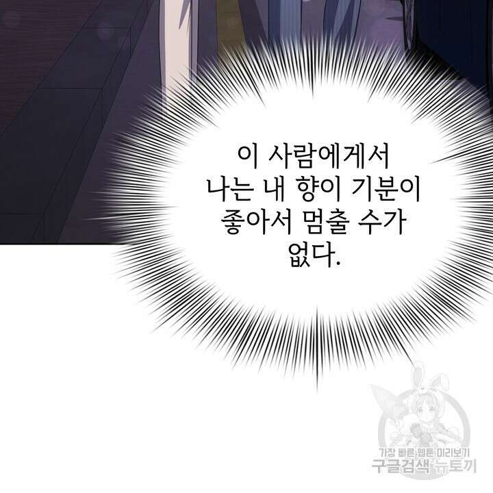 룩앳미(BL) 19화 30