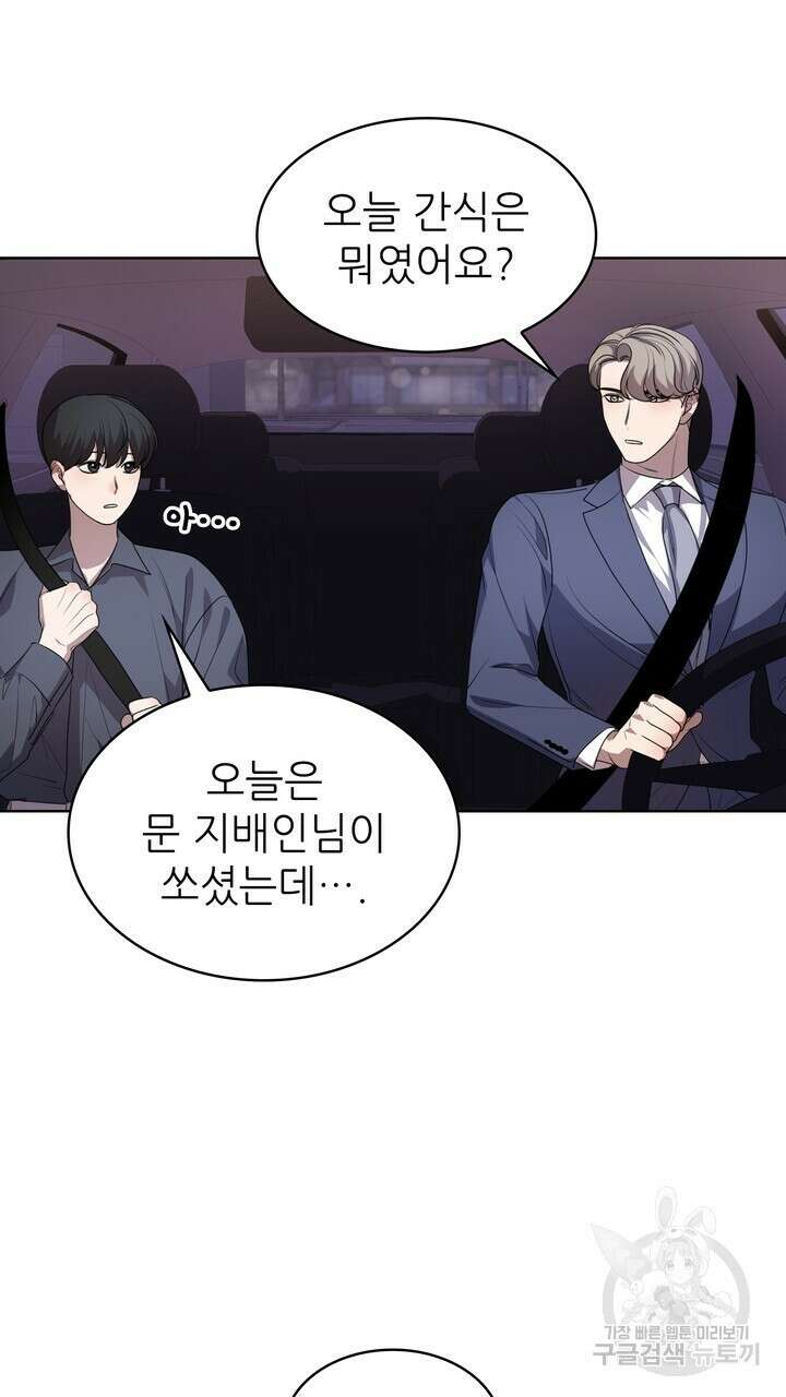 룩앳미(BL) 19화 31