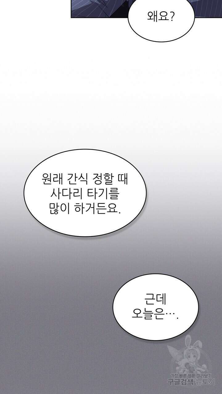 룩앳미(BL) 19화 33